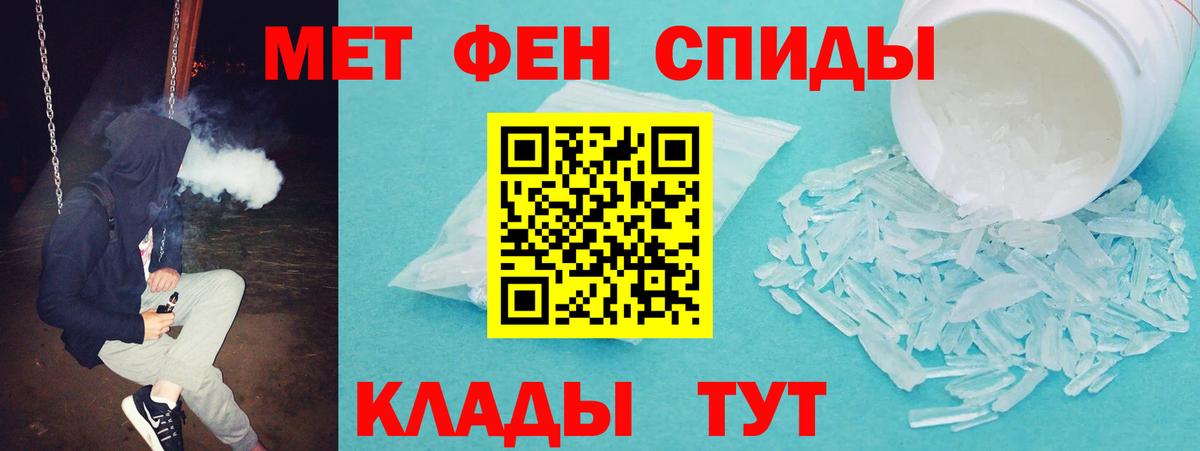 АМФЕТАМИН 97%  АМФ  Домодедово  Вход с VPN 