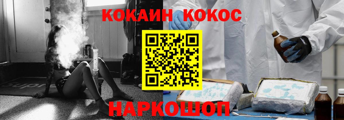 COCAIN 97%  Вход с VPN  Домодедово  КОКАИН Перу 