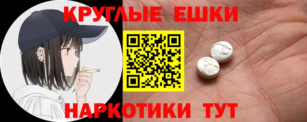 Ecstasy 250 мг  Вход с VPN  Домодедово 