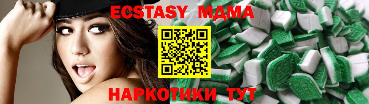Ecstasy 250 мг Домодедово