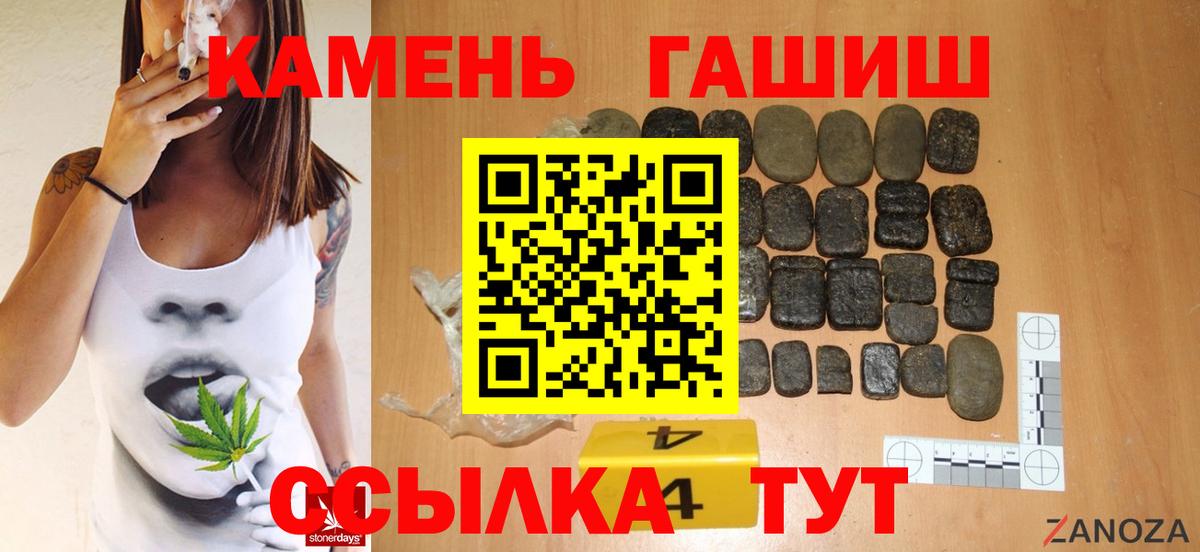 ГАШИШ убойный Домодедово