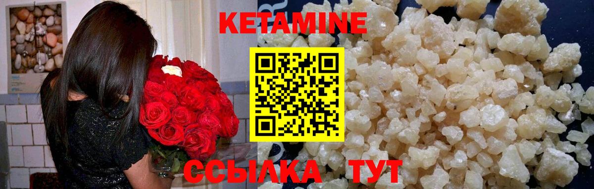 КЕТАМИН VHQ Домодедово