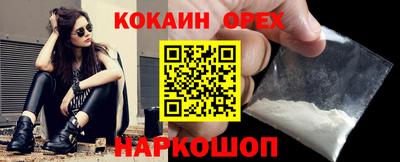 кокаин премиум Моздок