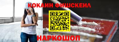 кокаин премиум Моздок