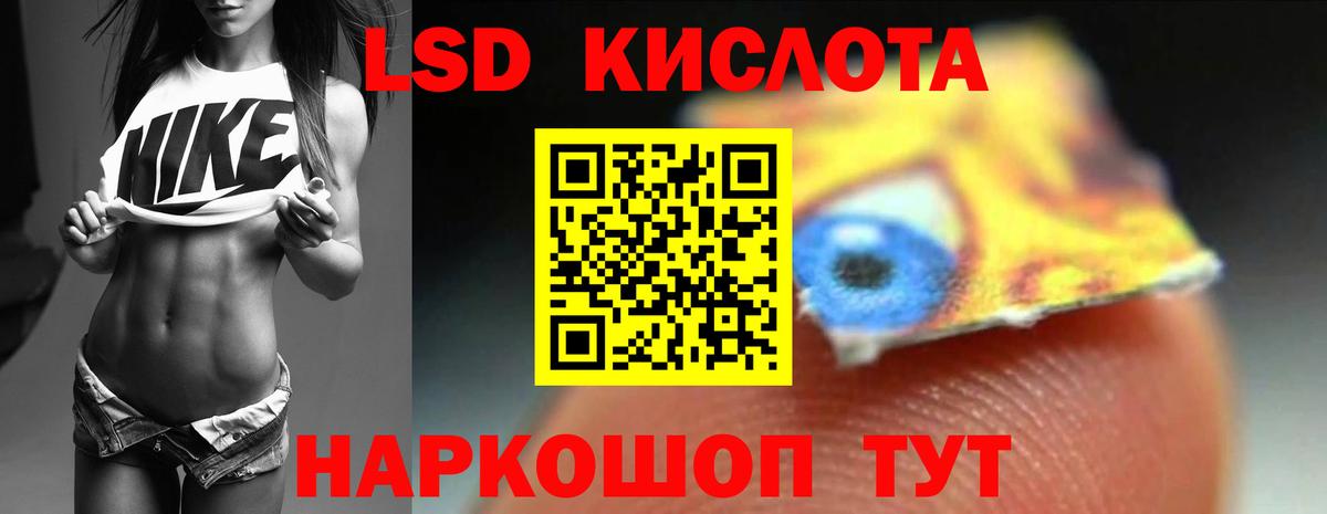 LSD-25 экстази кислота  Вход с VPN  omg онион  Домодедово  Лсд 25 экстази ecstasy 