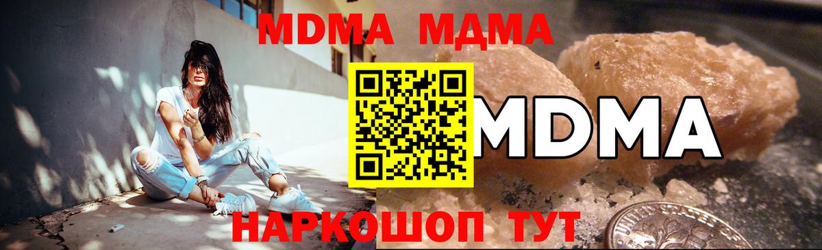 MDMA VHQ Домодедово