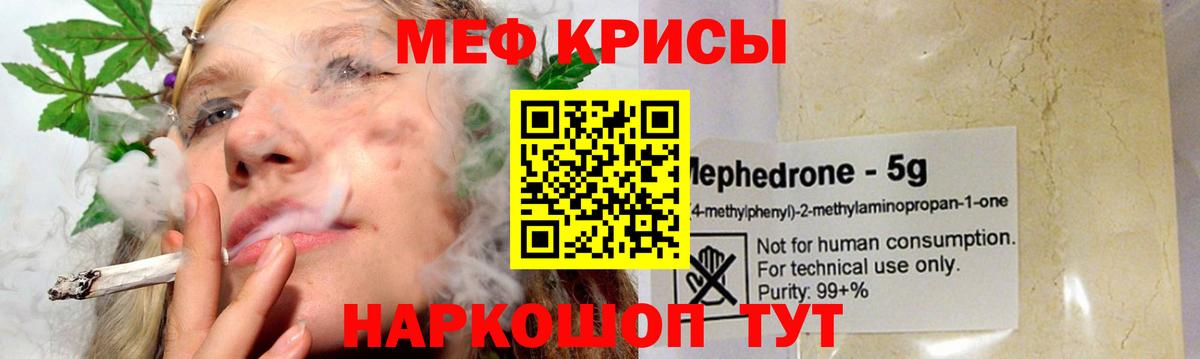 Домодедово  Меф мяу мяу  МЯУ-МЯУ  Вход с VPN  Меф 
