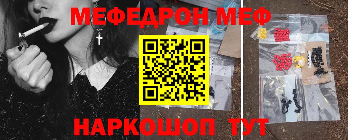 МЕФ Домодедово