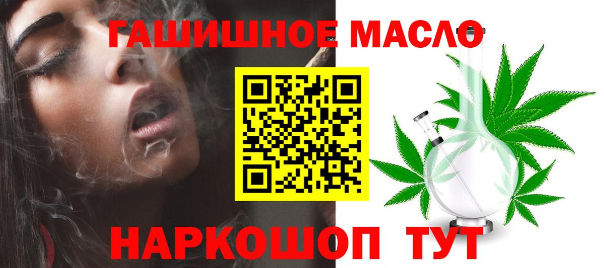 Дистиллят ТГК вейп с тгк Домодедово