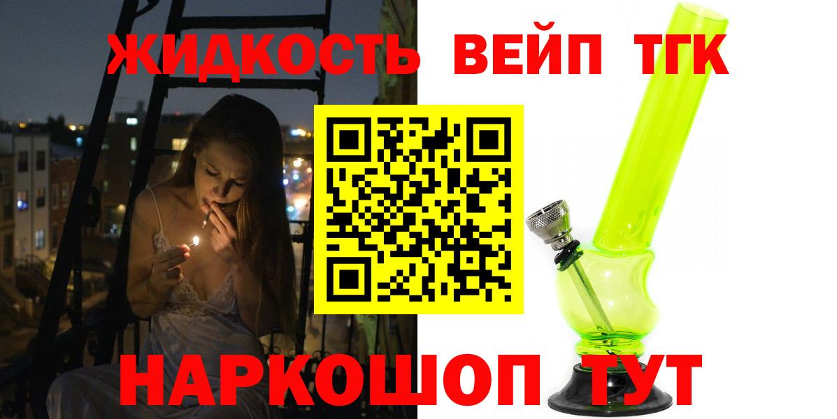 Дистиллят ТГК гашишное масло  Дистиллят ТГК жижа  Домодедово  Вход с VPN 